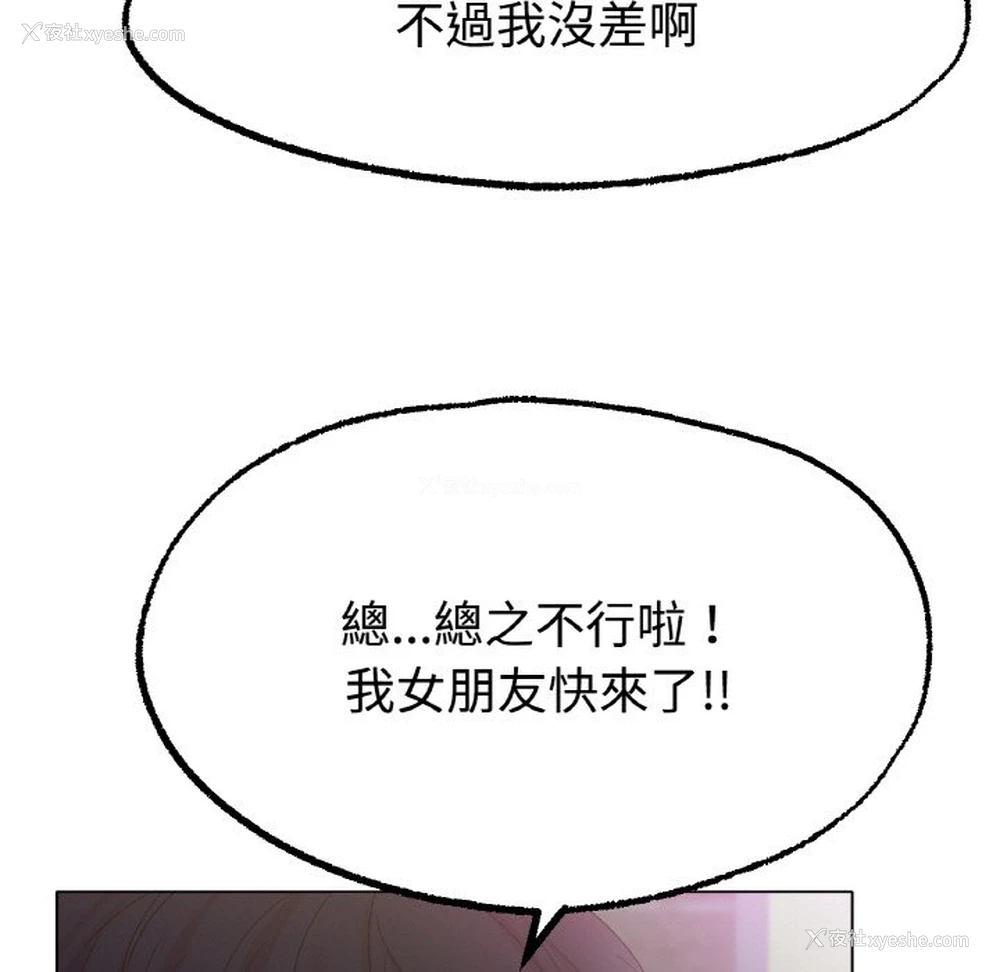 7P - 冰上之爱/冰上恋人