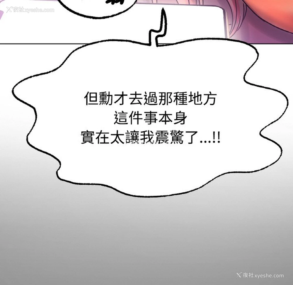 81P - 冰上之爱/冰上恋人