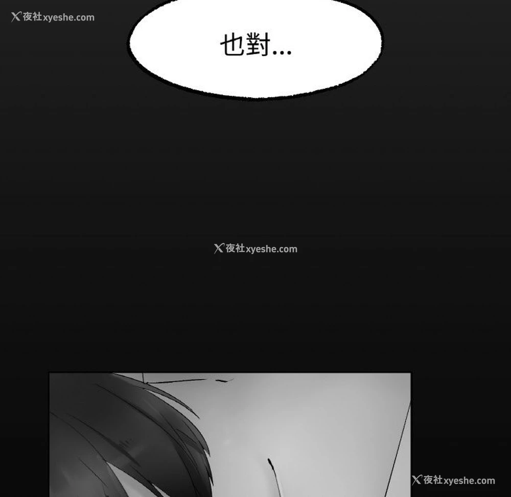 84P - 冰上之爱/冰上恋人