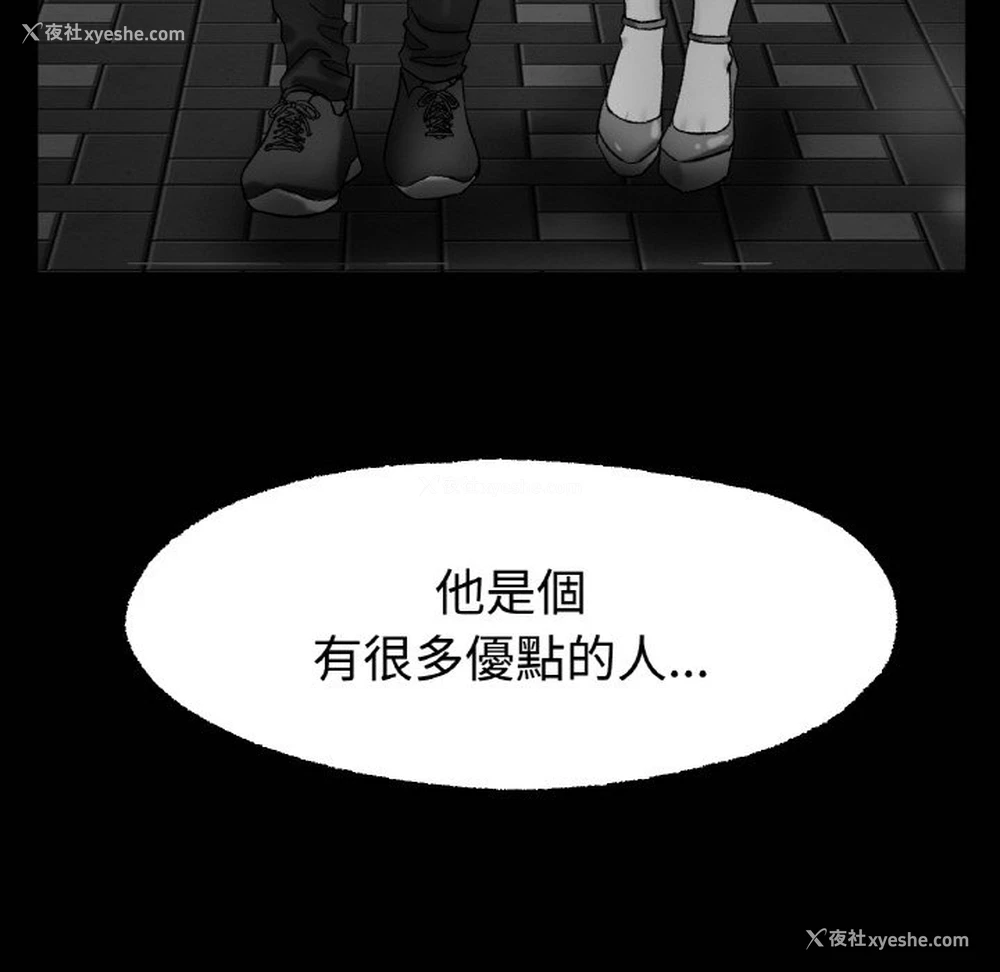 88P - 冰上之爱/冰上恋人