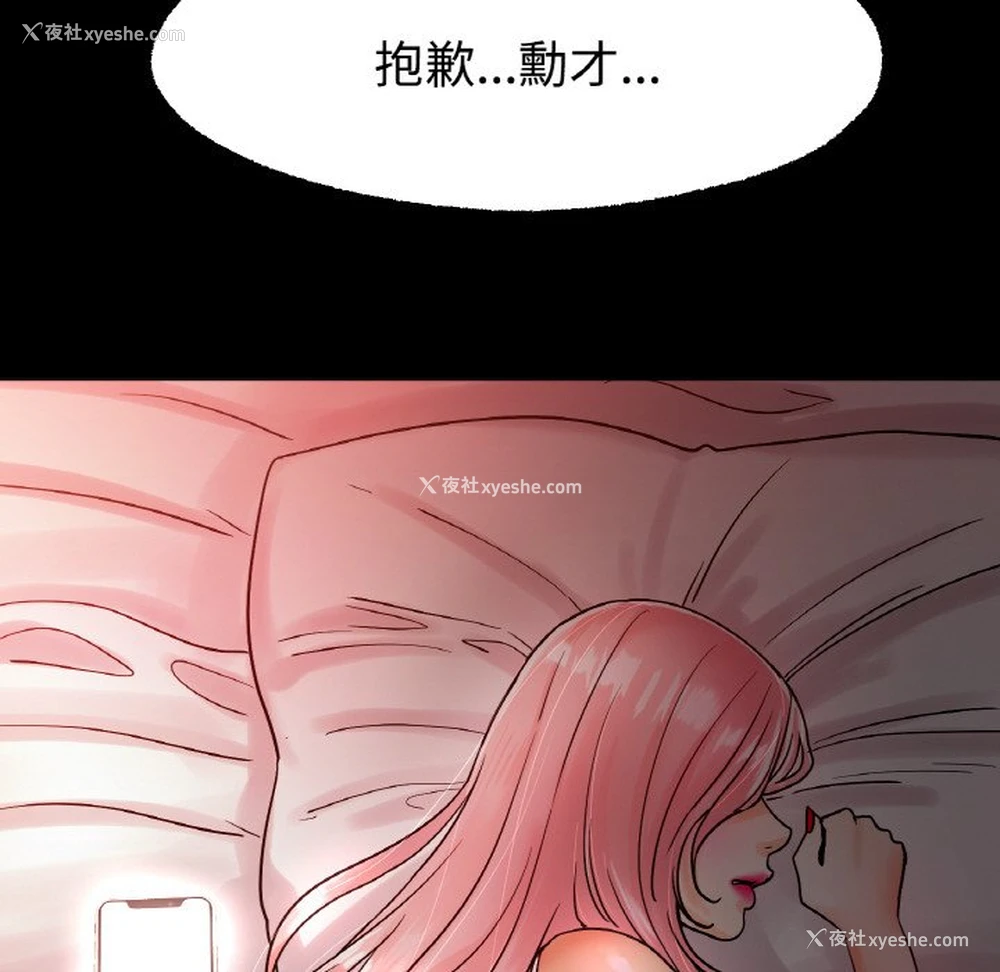 91P - 冰上之爱/冰上恋人