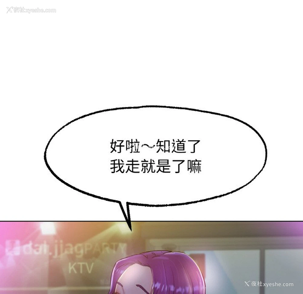 9P - 冰上之爱/冰上恋人