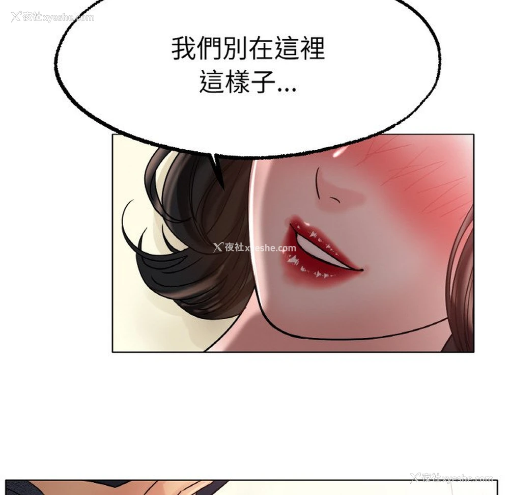 104P - 冰上之爱/冰上恋人