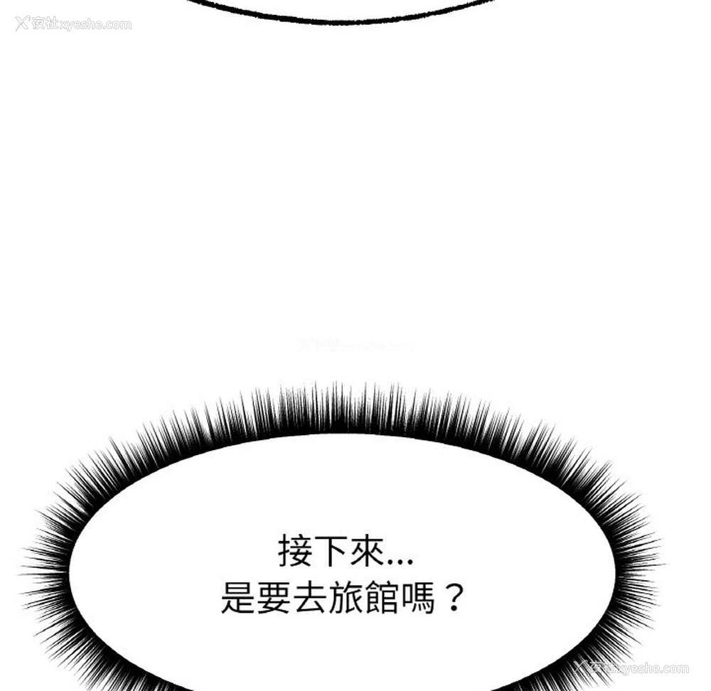 107P - 冰上之爱/冰上恋人