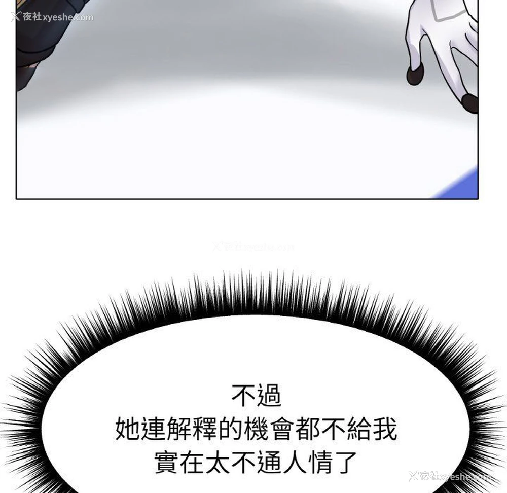 10P - 冰上之爱/冰上恋人