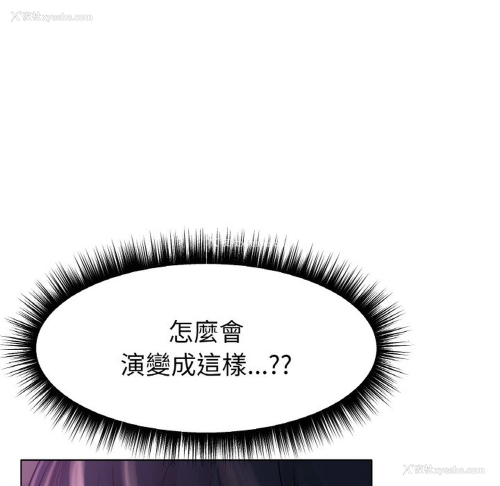 110P - 冰上之爱/冰上恋人