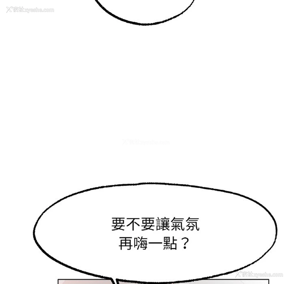 122P - 冰上之爱/冰上恋人