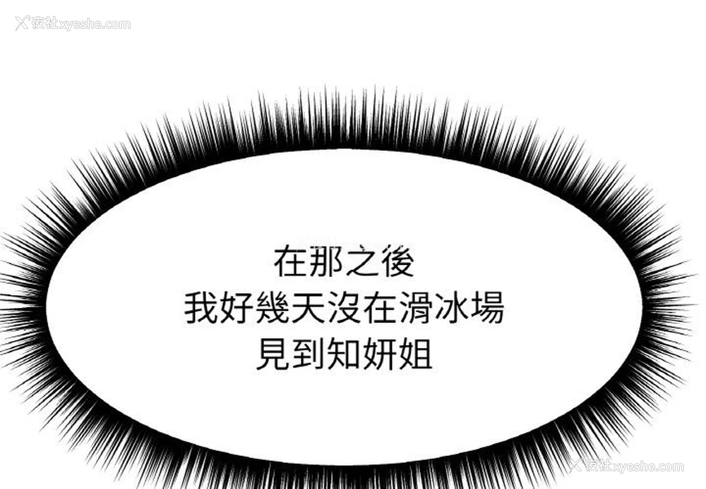 1P - 冰上之爱/冰上恋人