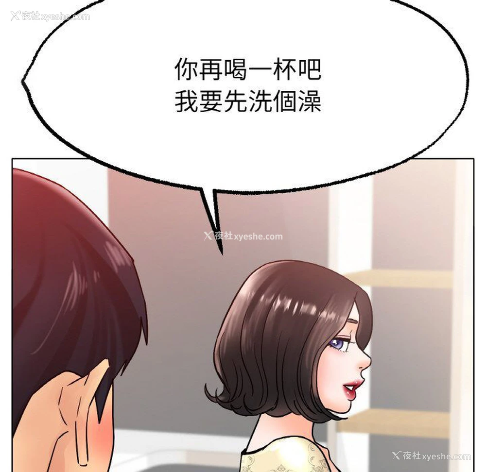 136P - 冰上之爱/冰上恋人