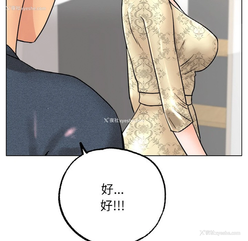 137P - 冰上之爱/冰上恋人