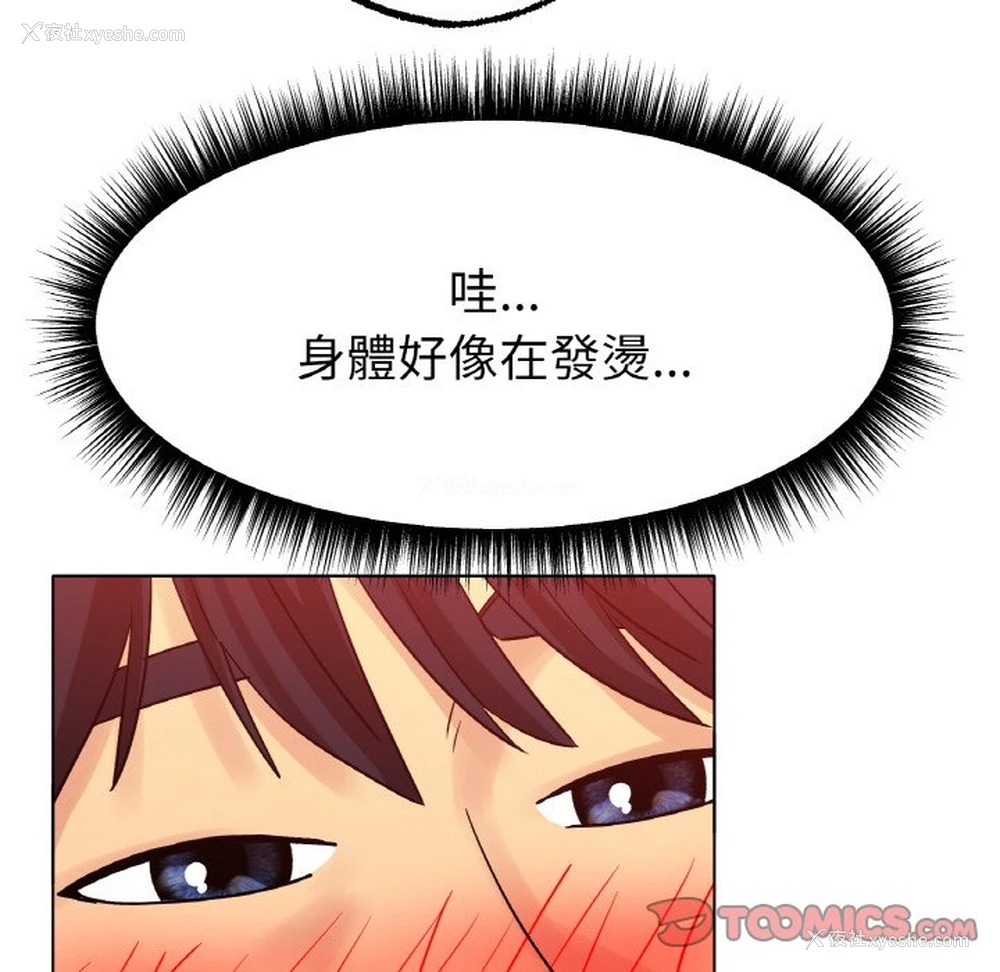 138P - 冰上之爱/冰上恋人