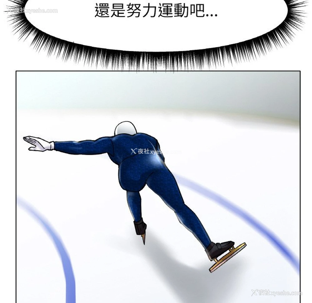 13P - 冰上之爱/冰上恋人