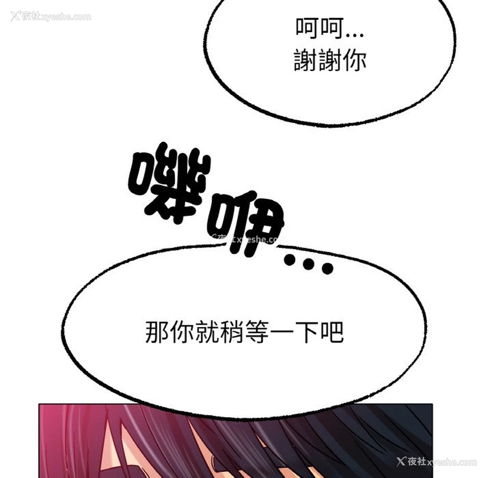 148P - 冰上之爱/冰上恋人