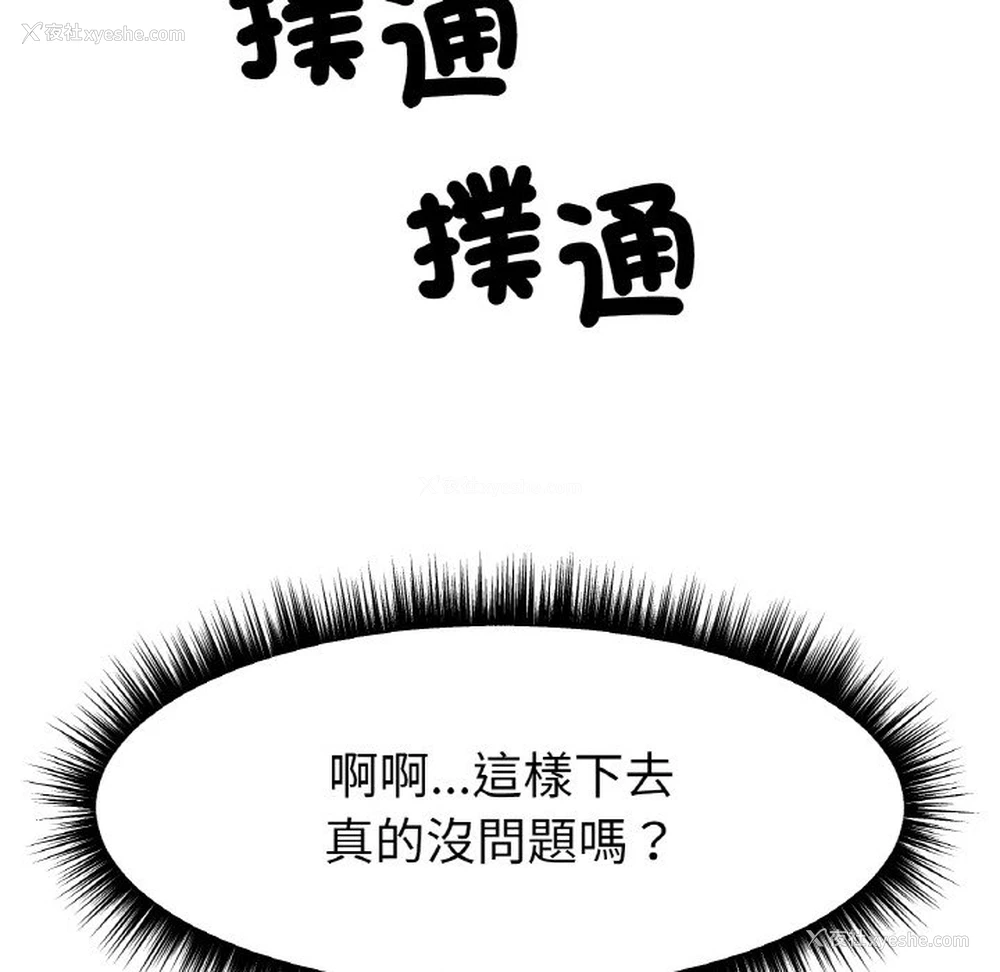 150P - 冰上之爱/冰上恋人