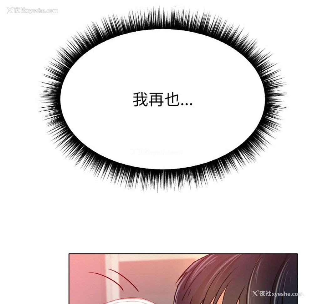 157P - 冰上之爱/冰上恋人
