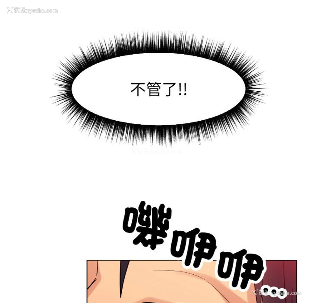 159P - 冰上之爱/冰上恋人