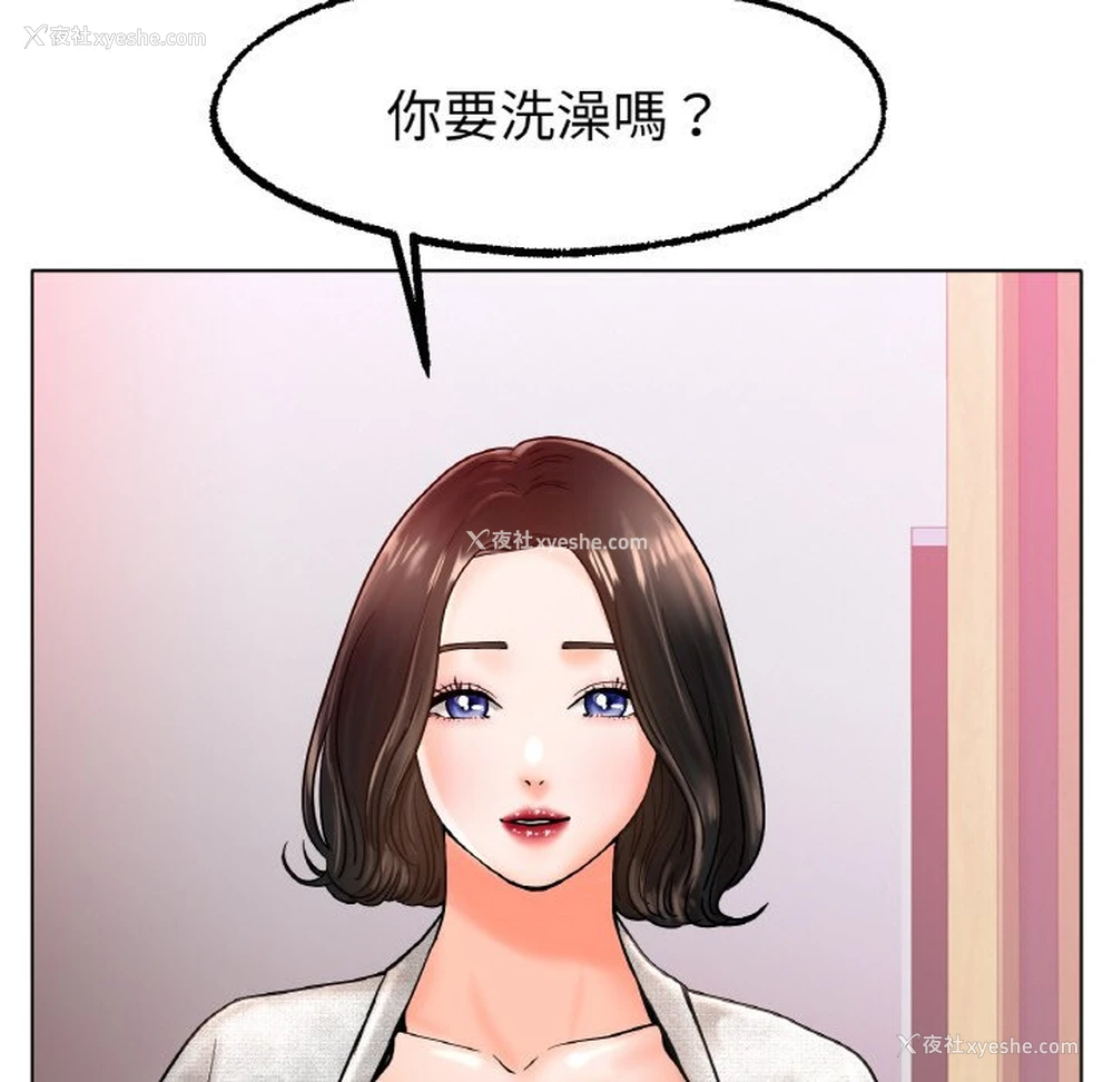 161P - 冰上之爱/冰上恋人