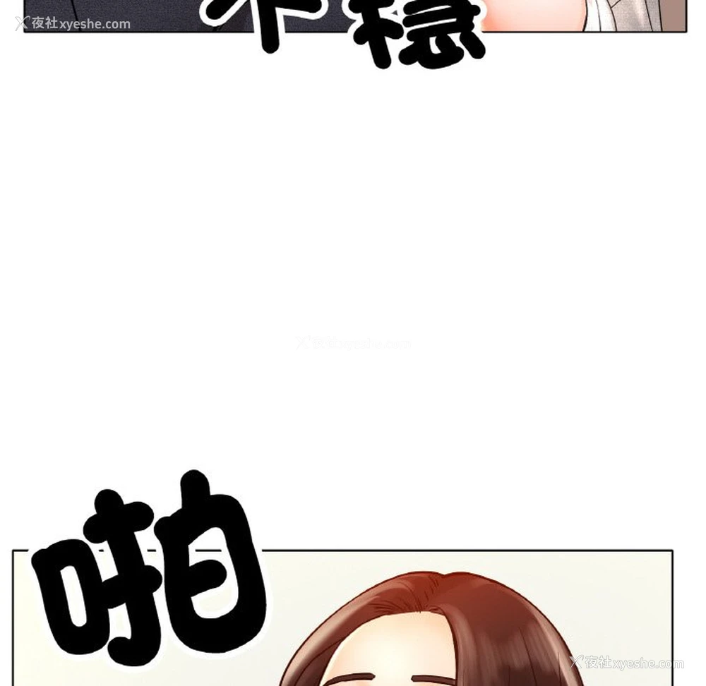 168P - 冰上之爱/冰上恋人