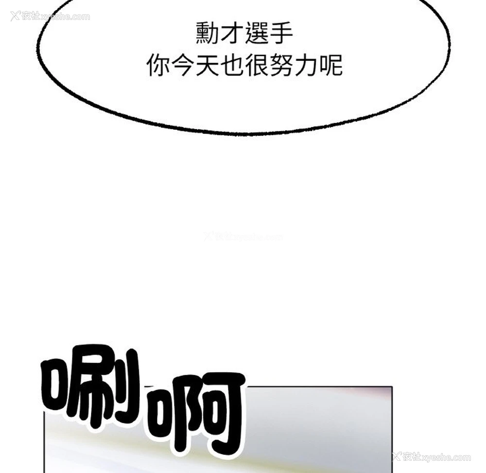 20P - 冰上之爱/冰上恋人