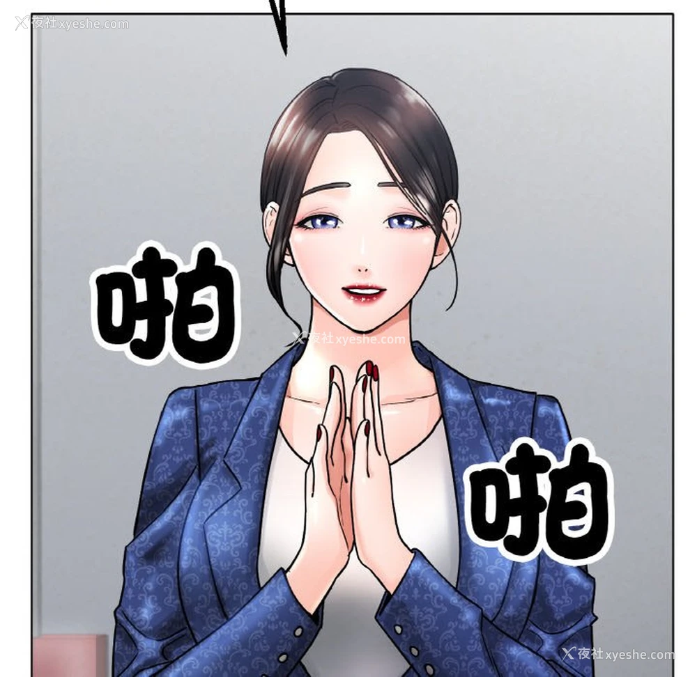 23P - 冰上之爱/冰上恋人