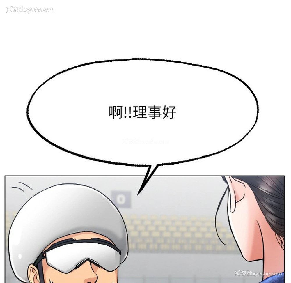 25P - 冰上之爱/冰上恋人