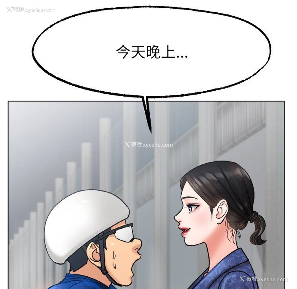27P - 冰上之爱/冰上恋人