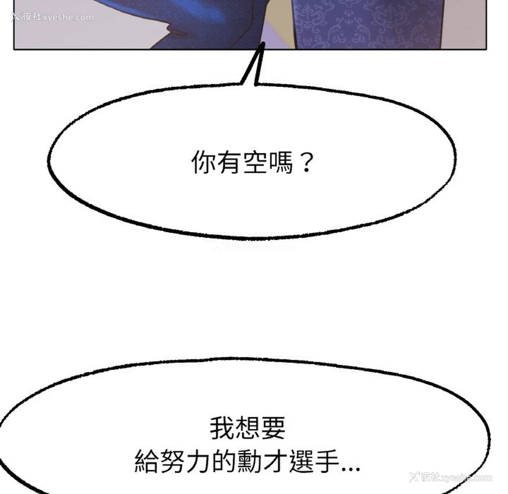 29P - 冰上之爱/冰上恋人