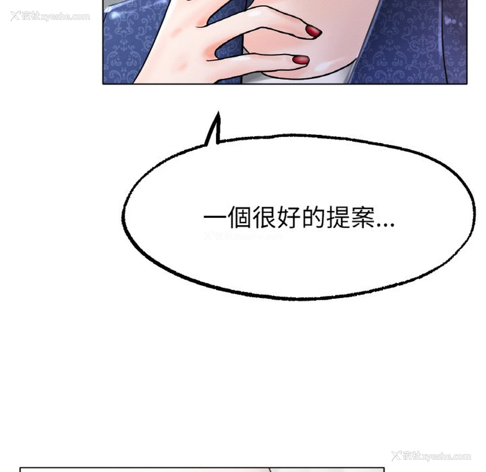 31P - 冰上之爱/冰上恋人
