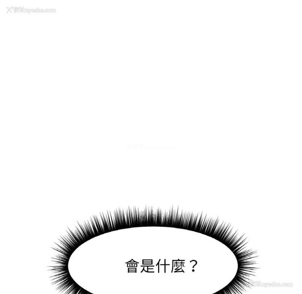 36P - 冰上之爱/冰上恋人