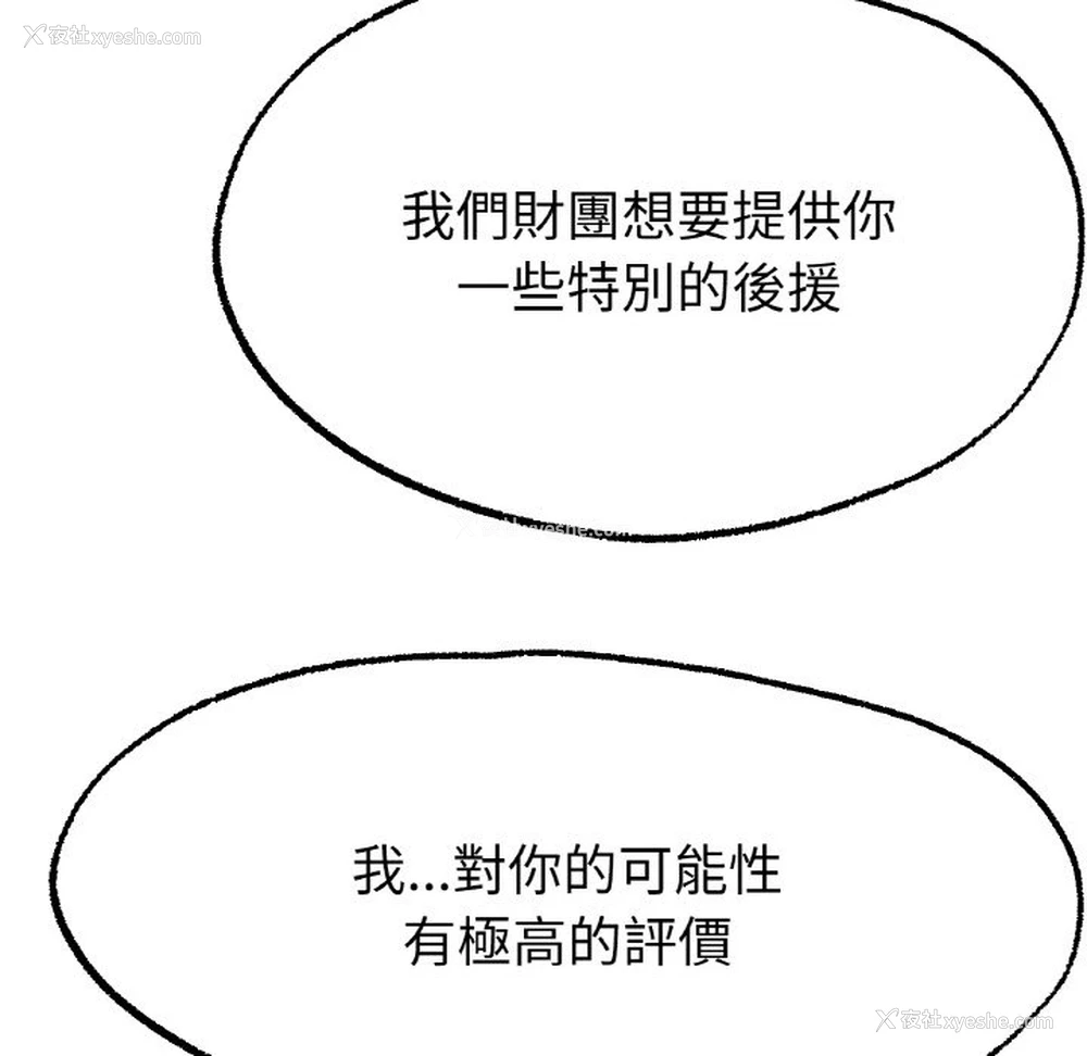 47P - 冰上之爱/冰上恋人