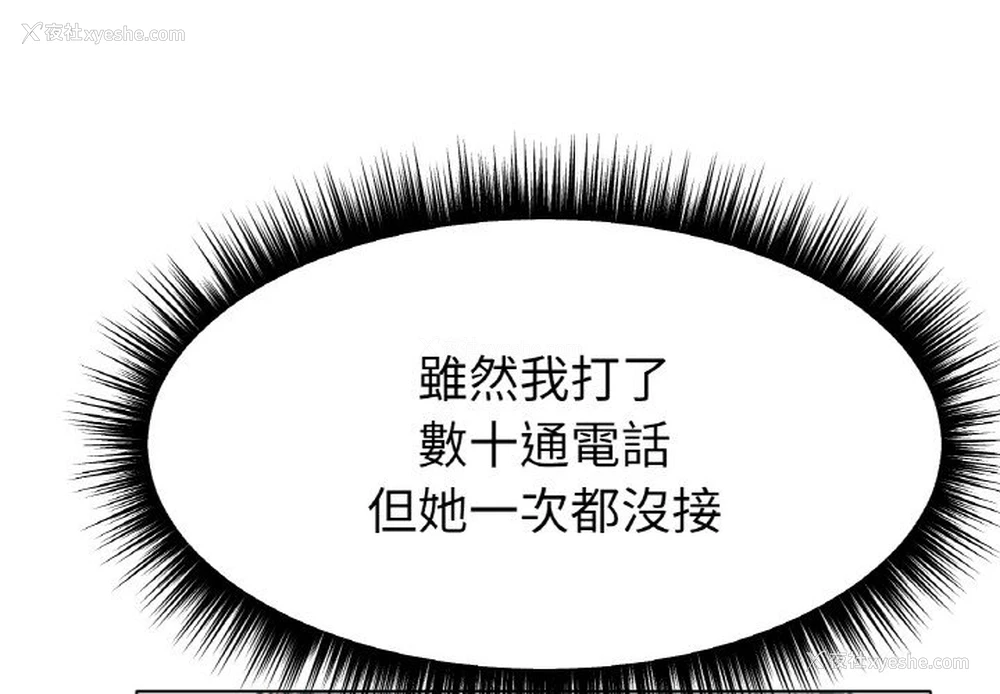 4P - 冰上之爱/冰上恋人