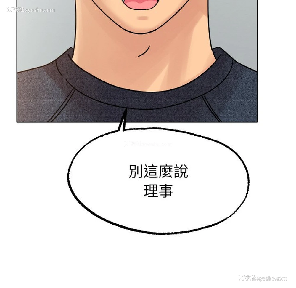51P - 冰上之爱/冰上恋人