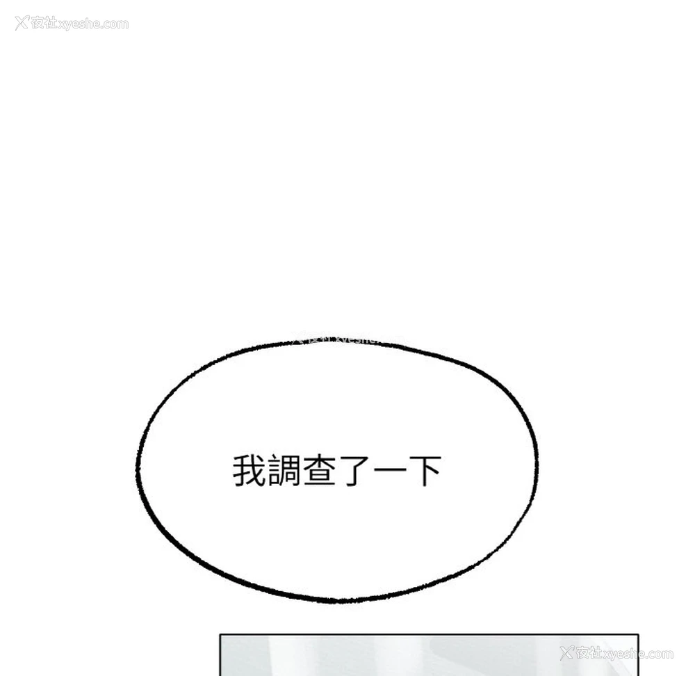 52P - 冰上之爱/冰上恋人