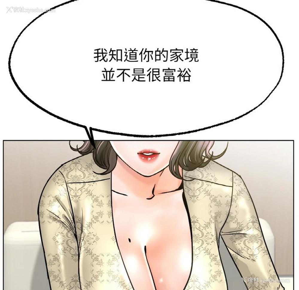 54P - 冰上之爱/冰上恋人