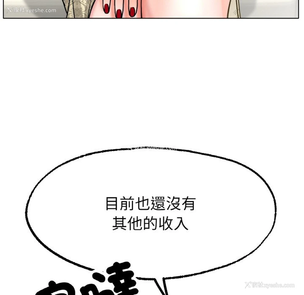 56P - 冰上之爱/冰上恋人