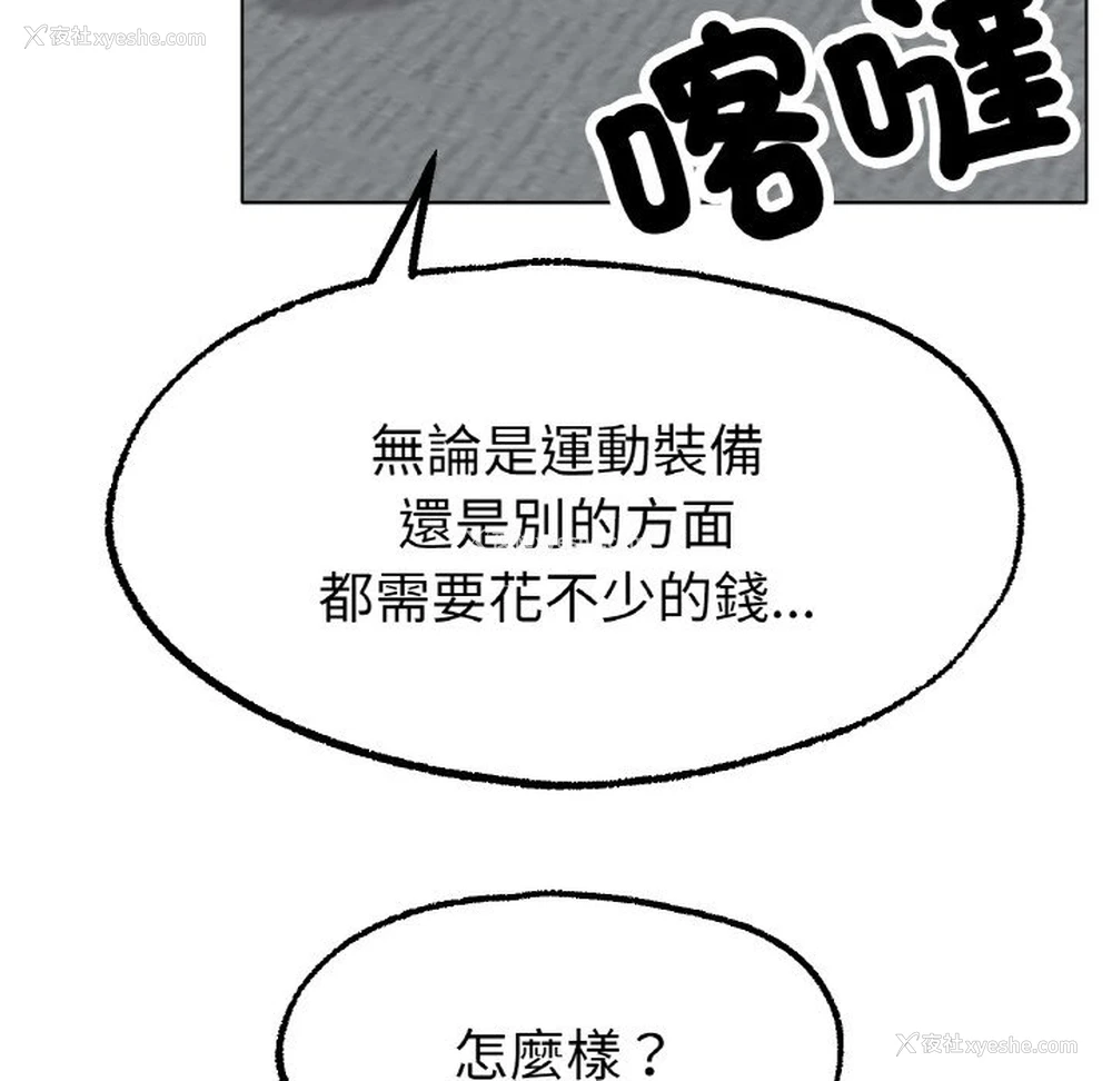 58P - 冰上之爱/冰上恋人