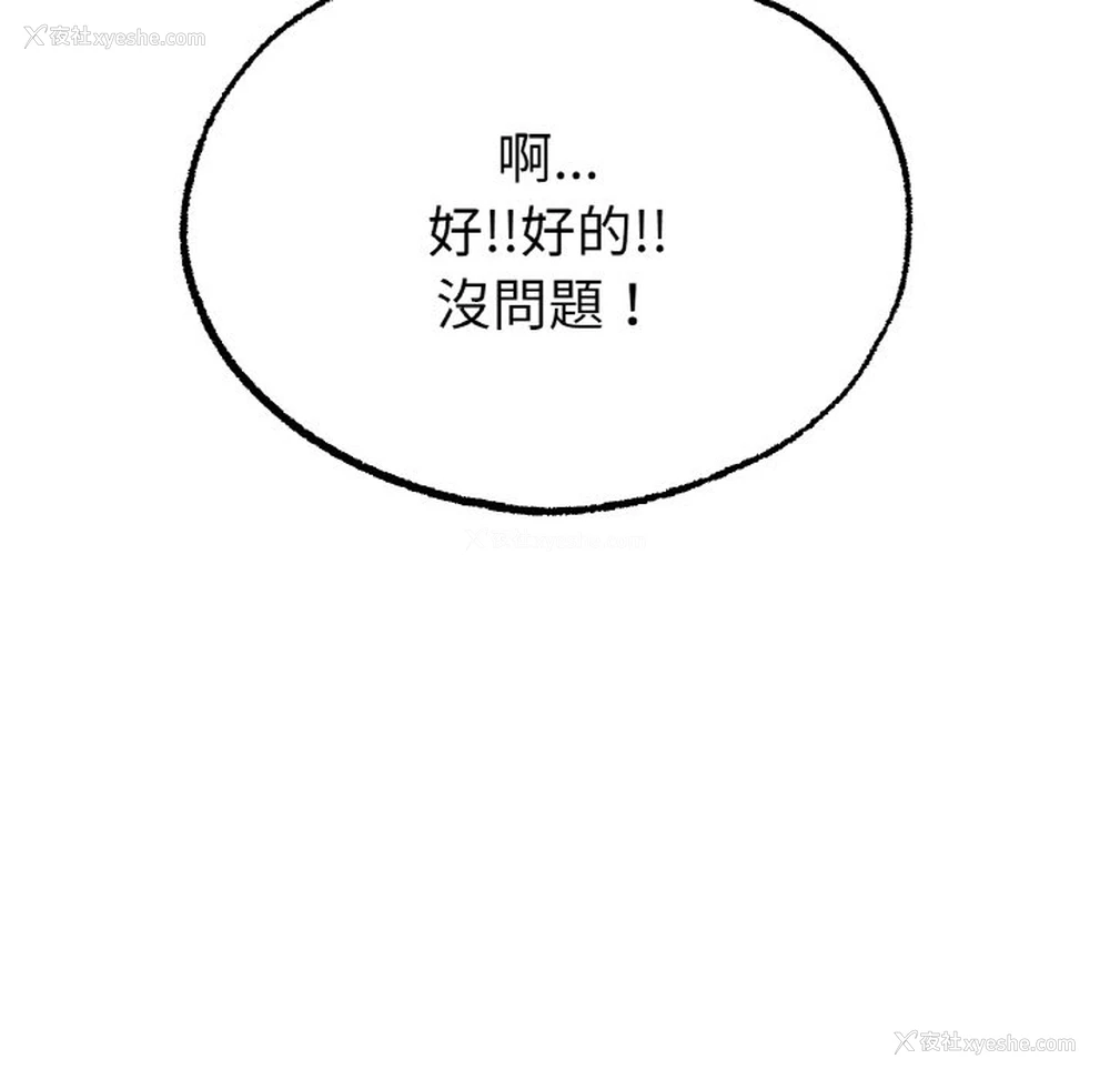 68P - 冰上之爱/冰上恋人