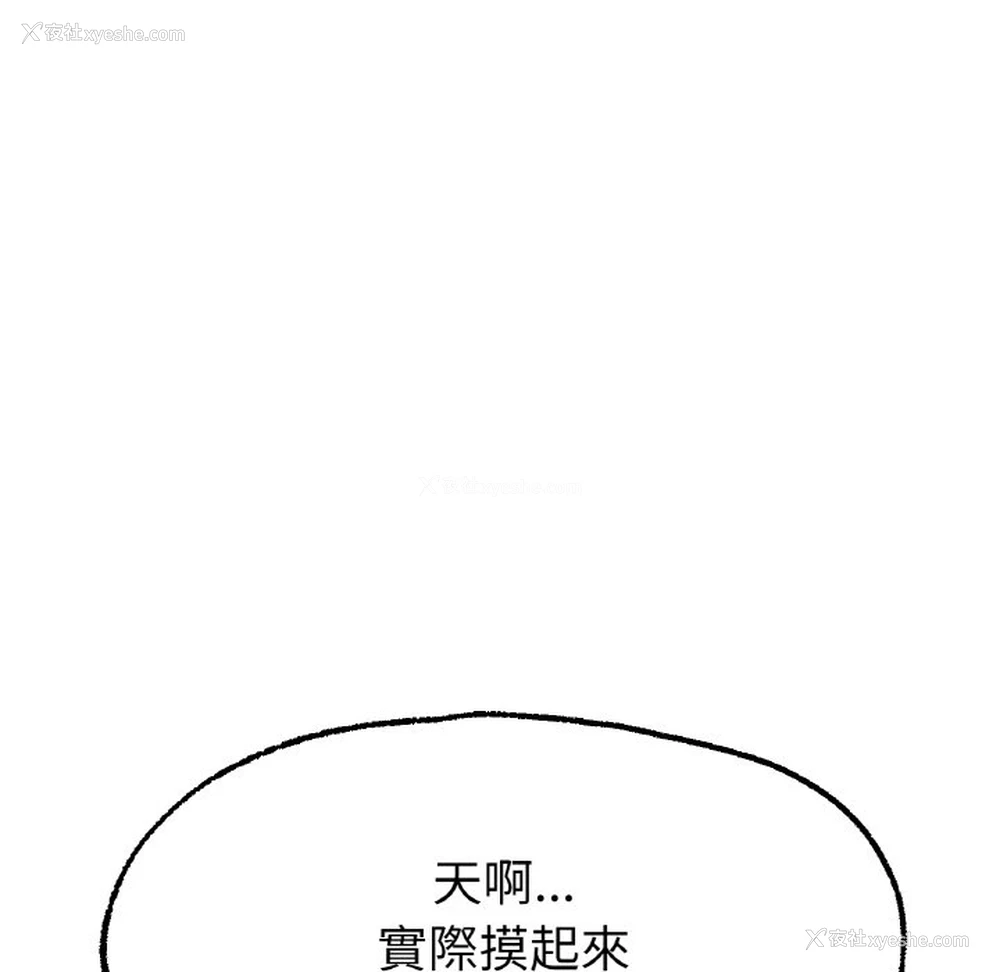 69P - 冰上之爱/冰上恋人