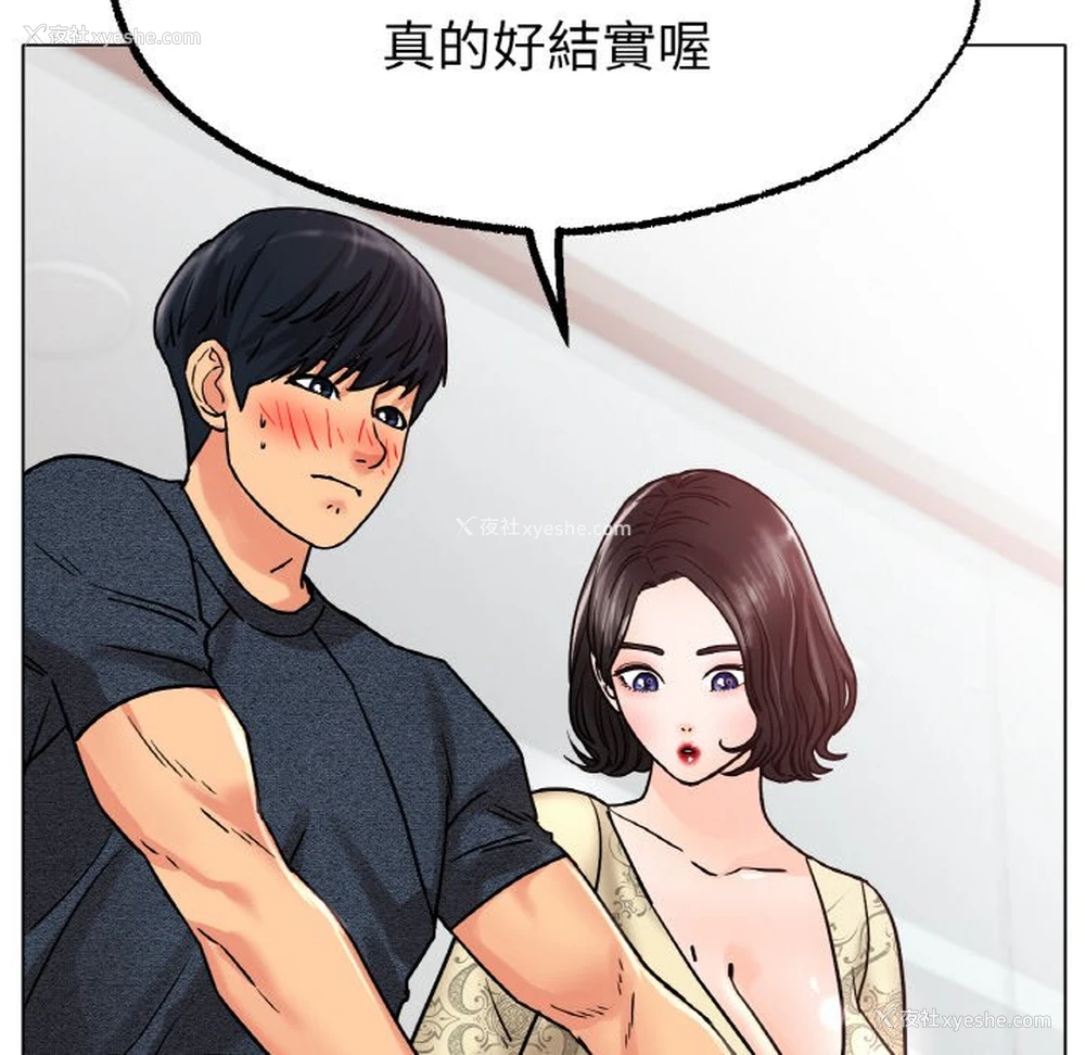 70P - 冰上之爱/冰上恋人