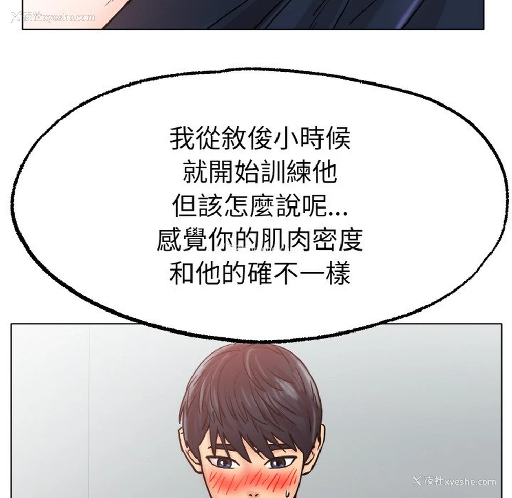 73P - 冰上之爱/冰上恋人