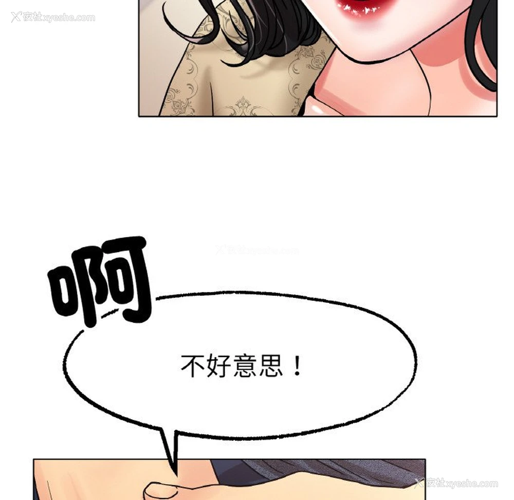 78P - 冰上之爱/冰上恋人