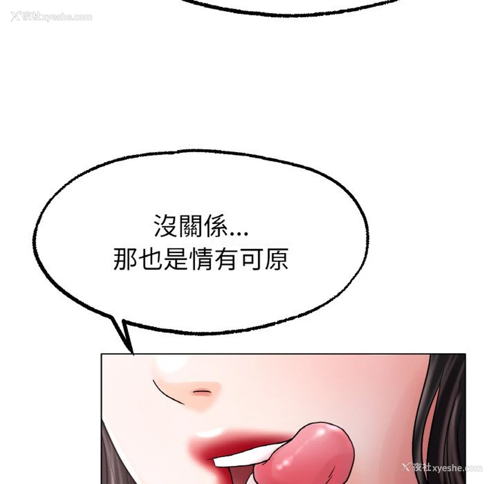 80P - 冰上之爱/冰上恋人