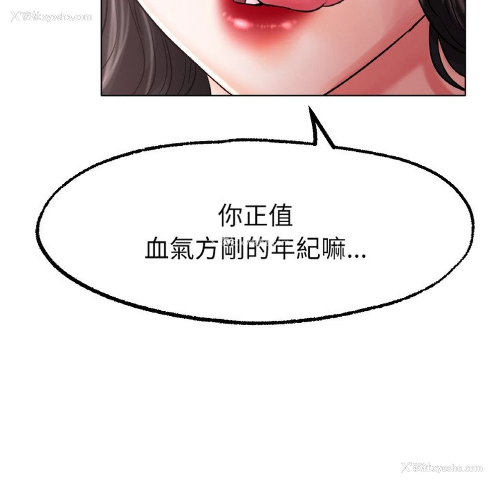 81P - 冰上之爱/冰上恋人