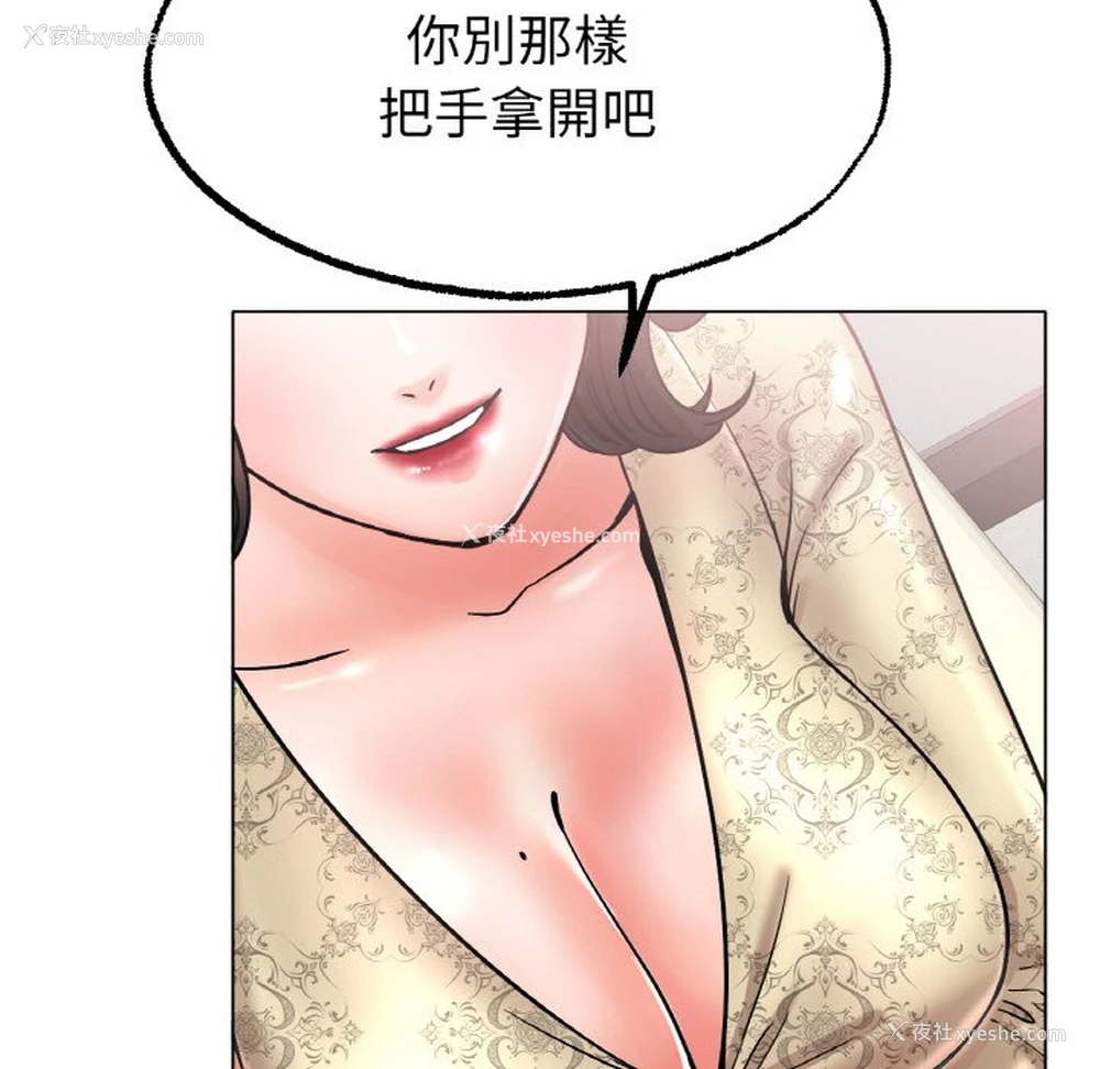 83P - 冰上之爱/冰上恋人