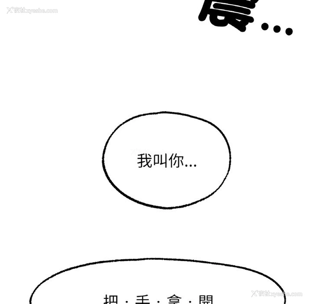 86P - 冰上之爱/冰上恋人
