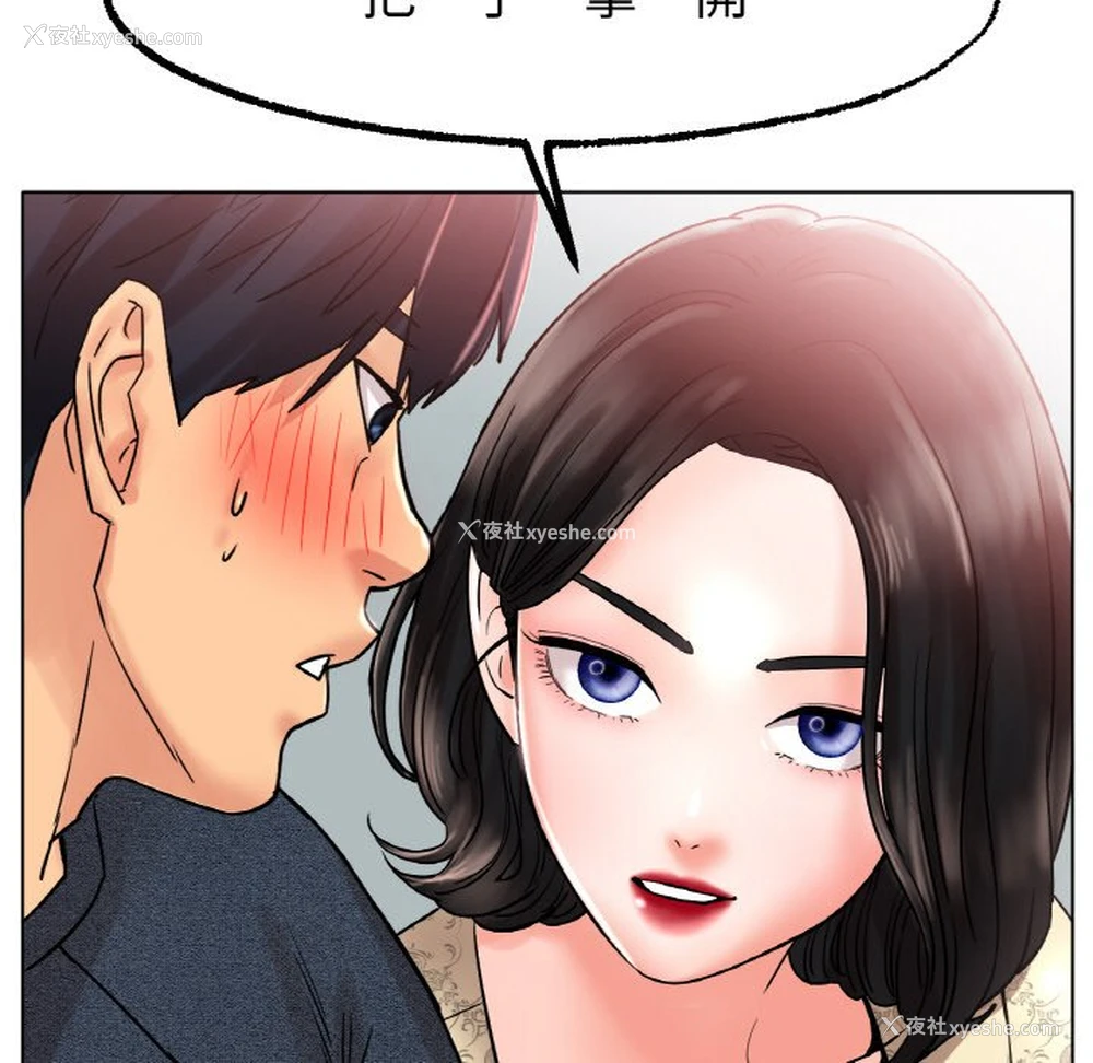 87P - 冰上之爱/冰上恋人