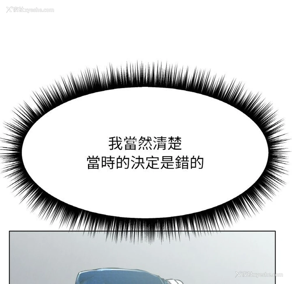8P - 冰上之爱/冰上恋人