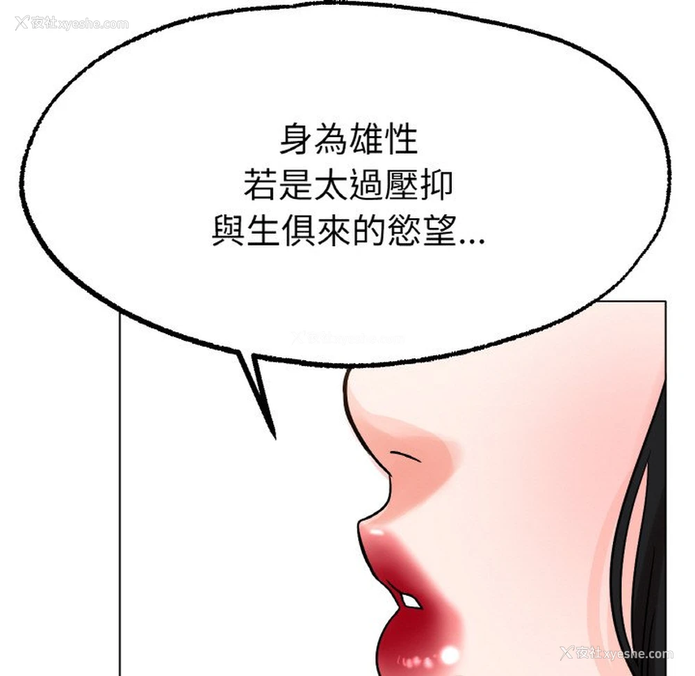 91P - 冰上之爱/冰上恋人