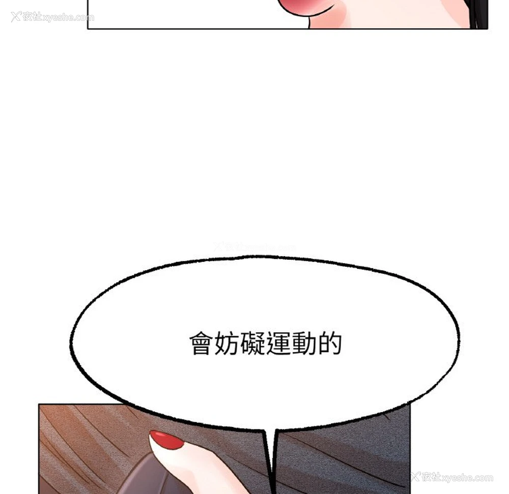 92P - 冰上之爱/冰上恋人
