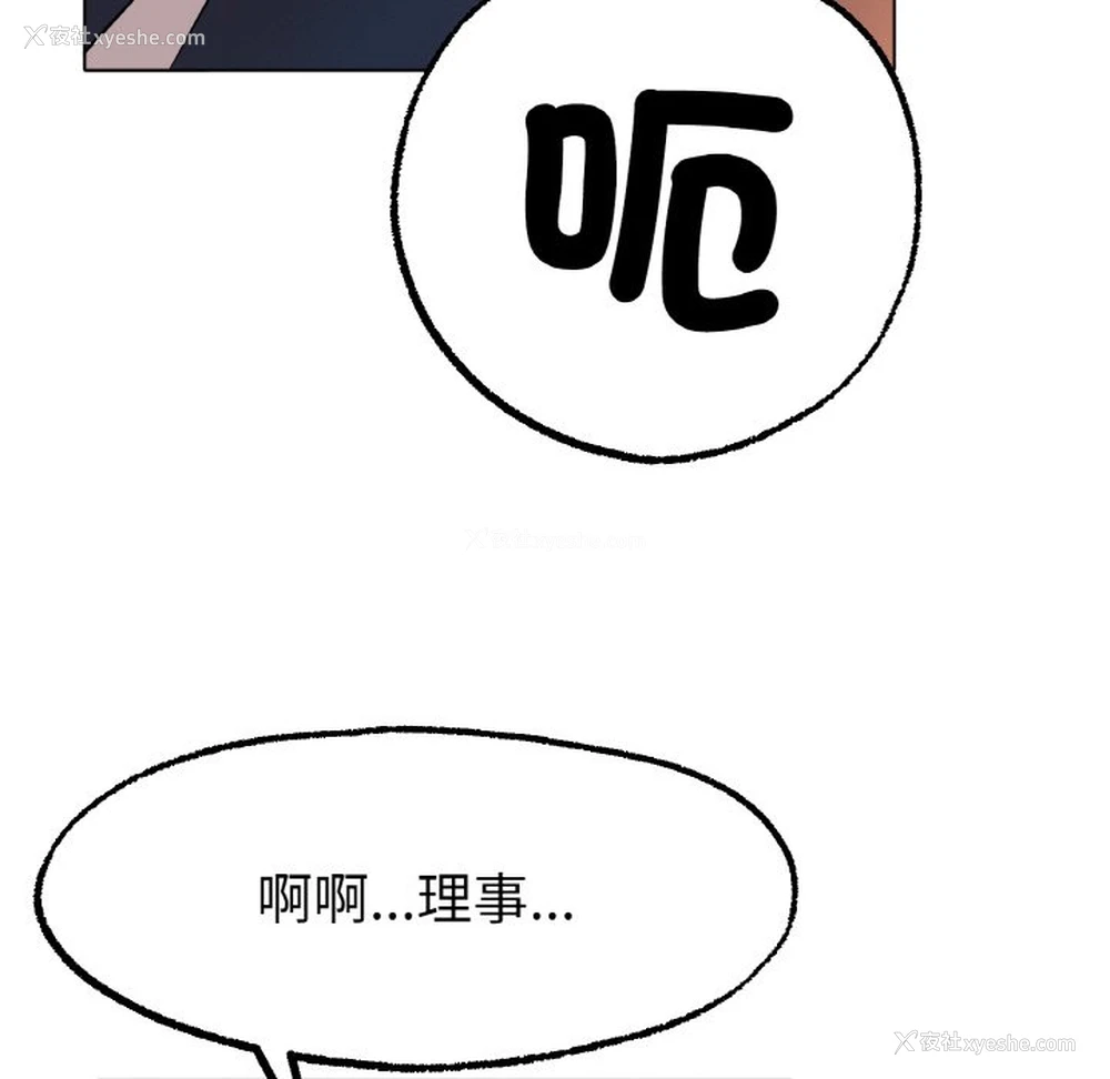 94P - 冰上之爱/冰上恋人